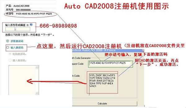 AutoCAD2008注册机打不开解决办法 软件教程