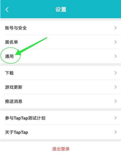 Taptap怎么切换语言：Taptap怎么换语言