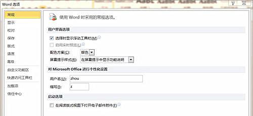 Win10专业版系统下Word打不出汉字怎么办？ 软件教程