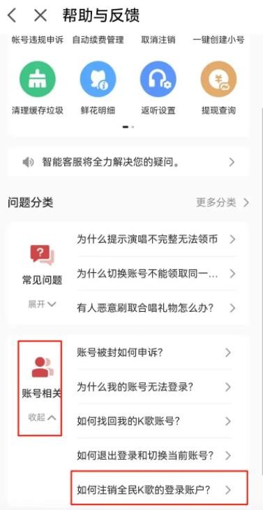 全民k歌怎么注销账号？全民号怎么彻底注销？