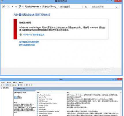 Win7怎么使用媒体流共享音乐照片和音乐？ 软件教程