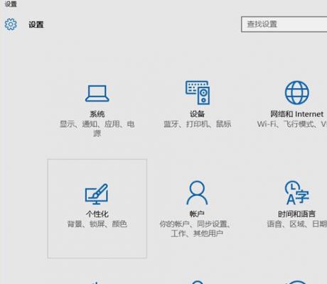 Win10专业版任务栏颜色要怎么改？ 软件教程