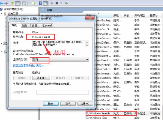 Win7旗舰版系统应该如何优化？ 软件教程