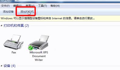 Win10和Win7怎么共享打印机 软件教程