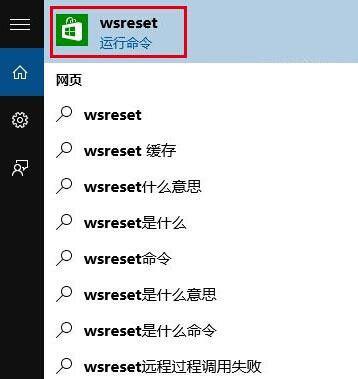 Win10应用商店无法下载应用该怎么办？ 软件教程