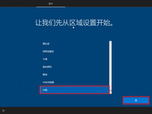 win10原版系统怎么安装？U盘安装原版win10系统方法 软件教程