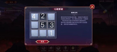 奥拉星手游石板解谜1：4层通关攻略：奥拉星手游石板解谜1：4层通关方法一览