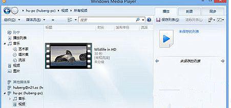 Win7怎么使用媒体流共享音乐照片和音乐？ 软件教程