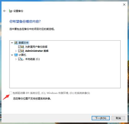 Win10专业版电脑C盘数据如何备份？ 软件教程