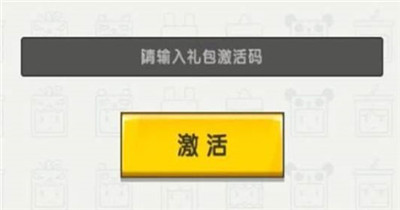 迷你世界2024年9月30日礼包激活码介绍-迷你世界2024年9月30日礼包激活码是什么