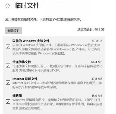 如何解决Win10 20H2占用C盘空间过大的问题？ 软件教程