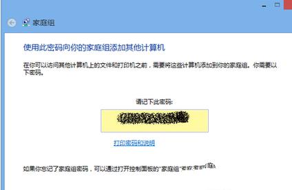 Win7怎么使用媒体流共享音乐照片和音乐？ 软件教程