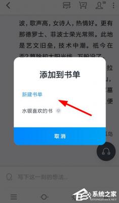 微信读书怎么新建书单？微信读书创建书单的方法介绍 软件教程