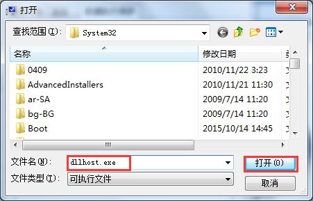 Win7旗舰版提示com surrogate已停止工作如何解决？ 软件教程