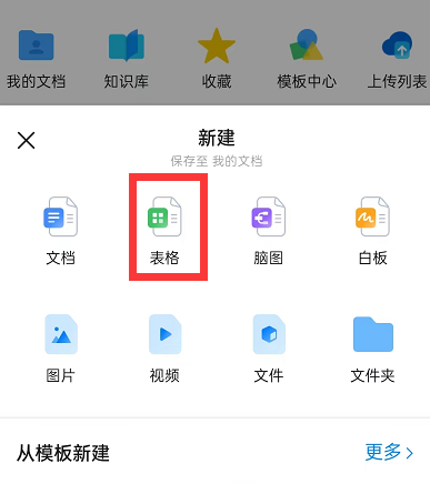 钉钉表格按行输入专门输入字：钉钉表格怎么按行输入