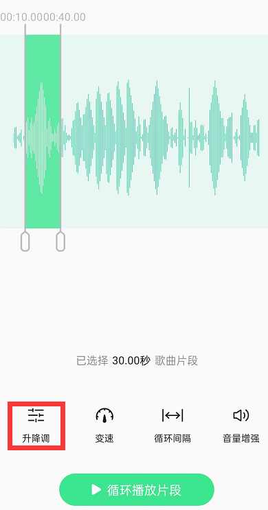 QQ音乐升降调设置怎么设置：QQ音乐升降调功能