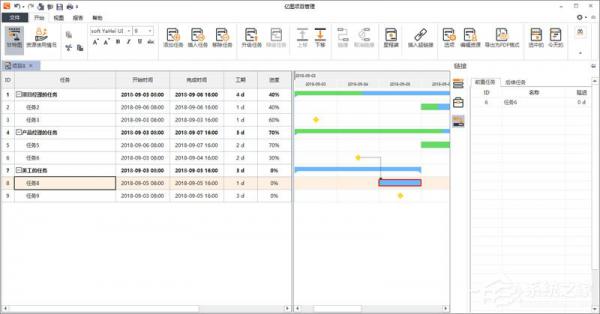 Edraw Project如何制定项目计划？ 软件教程