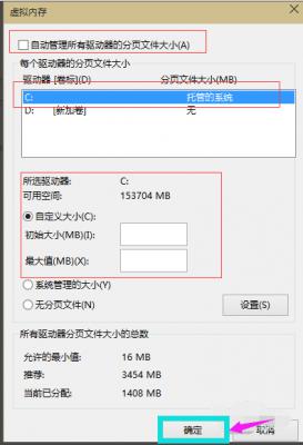 Win10电脑虚拟内存应该怎么设置？虚拟内存怎么设置比较合适？ 软件教程