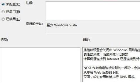 Win7旗舰版无Internet访问权限怎么解决 软件教程