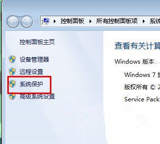 Win7纯净版系统下怎么巧妙利用还原功能找回丢失的文件？ 软件教程