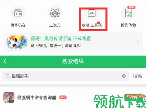 游戏新闻 最强蜗牛领取2020密令,最强蜗牛密令大全领取合集