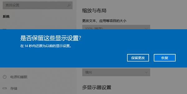 Win10电脑全屏占不满整个屏幕如何处理？ 软件教程