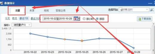 百度商桥中怎么查看聊天记录？查看聊天记录方法步骤 软件教程