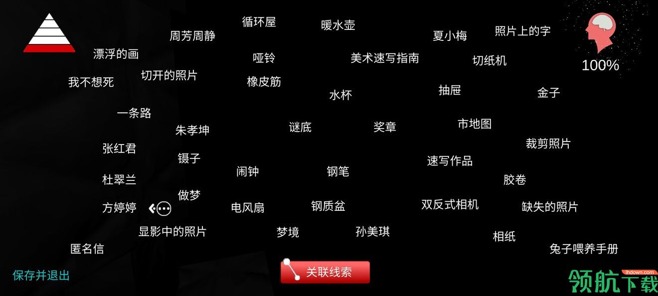 游戏新闻 刘青春孙美琪议案怎么玩 刘青春案件全剧情通关图文攻略