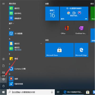 刚重装的Win10过期怎么续期？刚重装的Win10过期续期方法介绍 软件教程