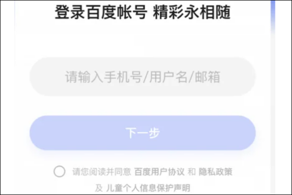 百度网盘怎么切换账号？百度网盘切换账号的方法！