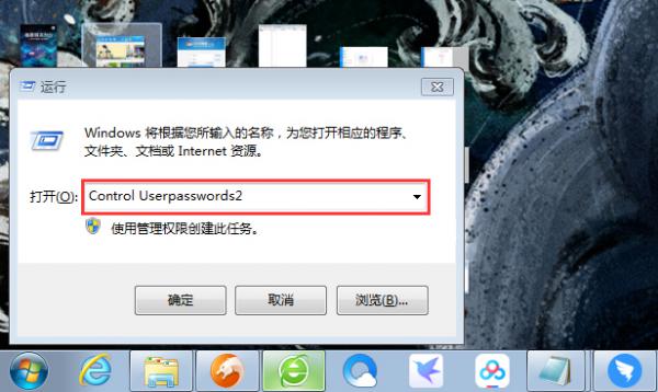 Win7系统开机密码怎么取消？Win7系统开机密码快速取消方法简述 软件教程