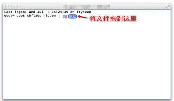 Mac是如何隐藏文件的？Mac文件隐藏方法 软件教程