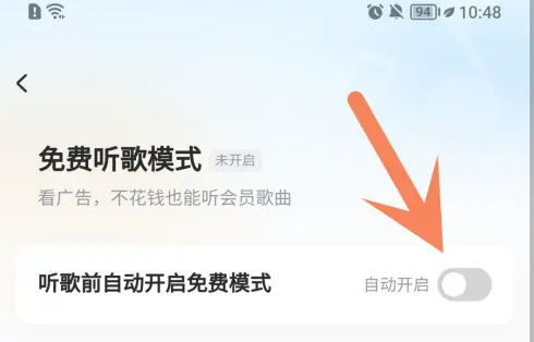 酷狗免费听歌模式怎样开启？酷狗看视频免费听歌在哪里找到？