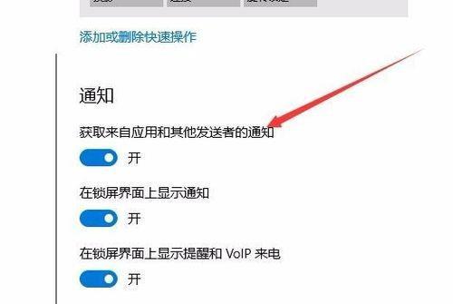 Win10专业版怎么彻底关闭Windows通知中心的广告？ 软件教程