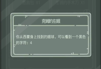 最强蜗牛无限空间2密码答案大全，无限空间2通关流程图文一览