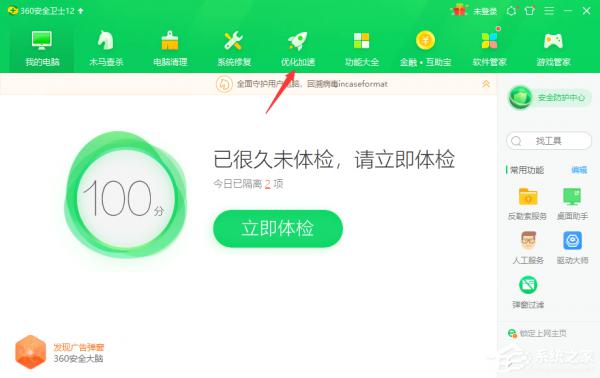 Win10开机启动项怎么修改设置？ 软件教程