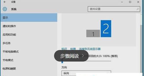 Win10主显示器在右边怎么设置？win10主显示器设置 软件教程