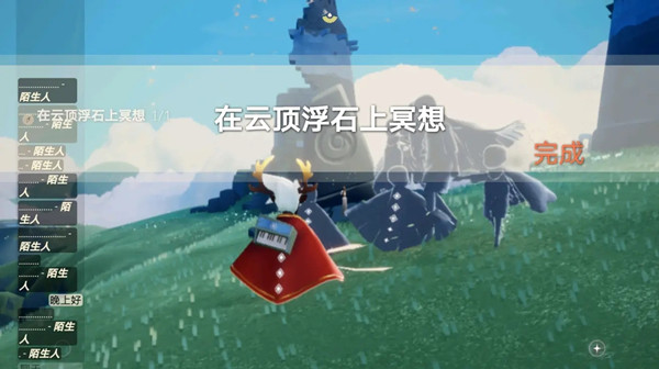 光遇7.20任务怎么做？光遇7月20日任务流程攻略大全