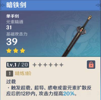 2.8枫原万叶武器搭配攻略-原神枫原万叶武器推荐大全