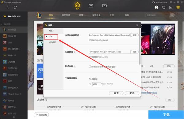 wegame下载的游戏安装包怎么查看？ 软件教程