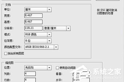 PS照片怎么制作马赛克拼图效果？马赛克拼图效果制作方法 软件教程