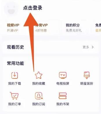 腾讯视频怎么共享vip给别人？腾讯怎么把vip借给好友？