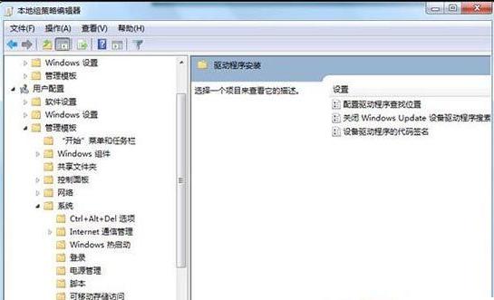 Win7旗舰版如何禁用网络搜索驱动？Win7旗舰版禁用网络搜索驱动的操作方法 软件教程