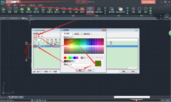 浩辰CAD看图王设置线条颜色操作方法 软件教程