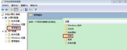 Win10专业版如何提高电脑网速？ 软件教程