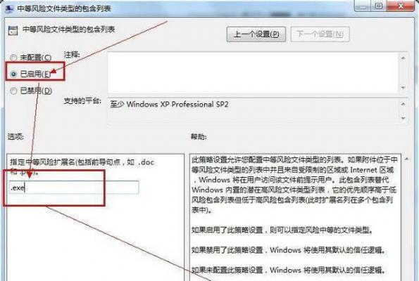 Win7旗舰版打开文件提示安全警告怎么取消？ 软件教程