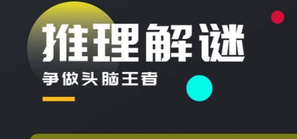 探天青过雨凶手真相攻略-百变大侦探天青过雨凶手是谁