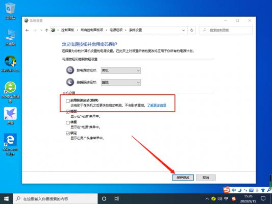 Win10 20H2开机内存占用60%怎么办？ 软件教程