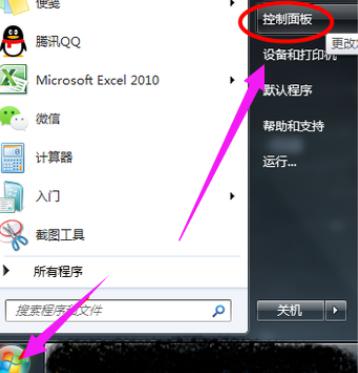 Win7旗舰版电脑麦克风没声音怎么办？ 软件教程