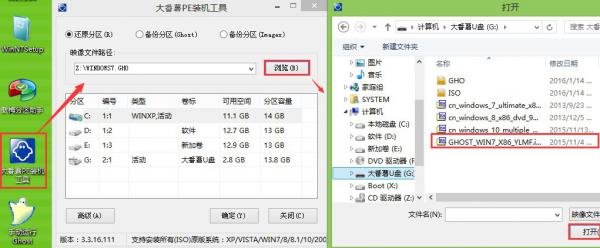 大番薯U盘安装Win7系统的详细操作步骤 软件教程